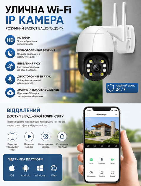 Камера видеонаблюдения уличная IP Wi-Fi Smart PTZ 4Мп iCSee с ночной съемкой и интеркомом - Фото 4 Камера видеонаблюдения уличная IP Wi-Fi Smart PTZ 4Мп iCSee с ночной съемкой и интеркомом - изображение 4