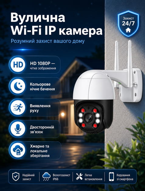 Камера видеонаблюдения уличная IP Wi-Fi Smart PTZ 4Мп iCSee с ночной съемкой и интеркомом - Фото 2 Камера видеонаблюдения уличная IP Wi-Fi Smart PTZ 4Мп iCSee с ночной съемкой и интеркомом - изображение 2