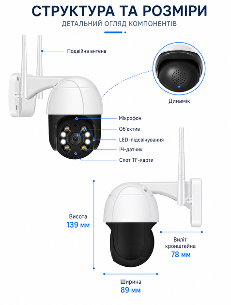 Камера видеонаблюдения уличная IP Wi-Fi Smart PTZ 4Мп iCSee с ночной съемкой и интеркомом - Фото 9 Камера видеонаблюдения уличная IP Wi-Fi Smart PTZ 4Мп iCSee с ночной съемкой и интеркомом - изображение 9