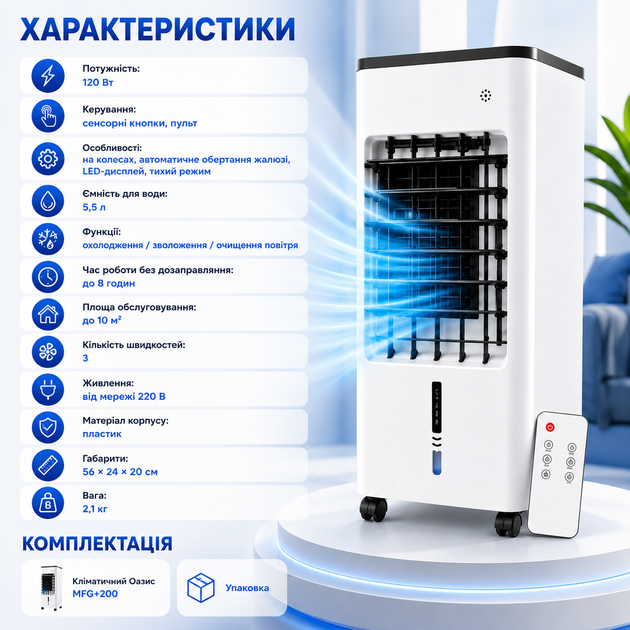 Портативный кондиционер MFG+200 - Фото 5 Портативный кондиционер MFG+200 - изображение 5