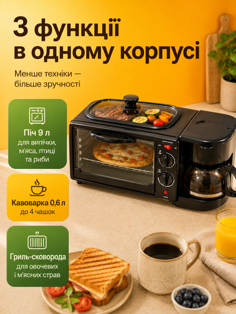 Многофункциональная машина для завтрака 3в1 электрическая мини-печь с кофеваркой и гриль-сковородой (26276276) - изображение 5