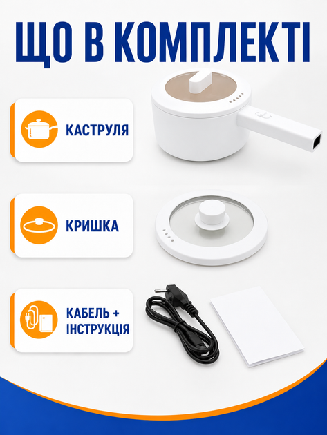 Электрическая кастрюля-сковорода многофункциональная белая 1.5 л 300/600 Вт с крышкой и антипригарным покрытием (49676004) - изображение 7