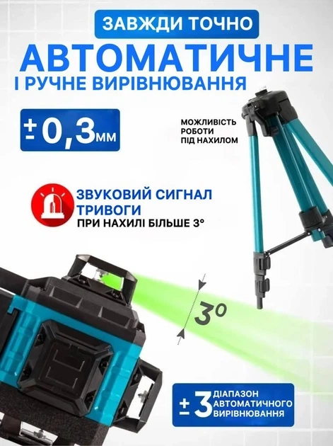 Лазерний рівень нівелір 4D 16-лінійний акумуляторний зелений лазер VOLLYX для будівництва та ремонту самовирівнюється точність до 0.2 мм/м комплект з кейсом синій - Фото 3 Лазерний рівень нівелір 4D 16-лінійний акумуляторний зелений лазер VOLLYX для будівництва та ремонту самовирівнюється точність до 0.2 мм/м комплект з кейсом синій - изображение 3