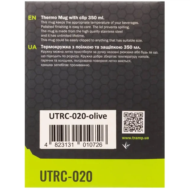 Термокружка Tramp UTRC-020 350мл Olive - Фото 6 Термокружка Tramp UTRC-020 350мл Olive - изображение 6