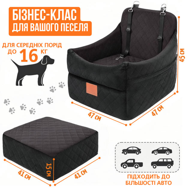 Автомобільне Крісло 2в1 NEWPET Premium Для Перевезення Собак Малих І Середніх Порід З Фіксацією Ремнем Безпеки Карабіном Та Комфортною Анатомічною Базою 47х47х45 См - зображення 2