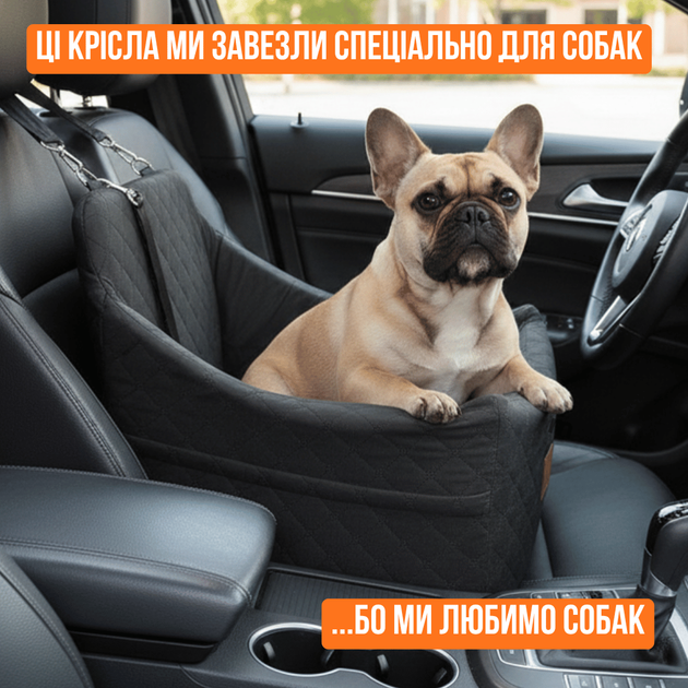 Автомобільне Крісло 2в1 NEWPET Premium Для Перевезення Собак Малих І Середніх Порід З Фіксацією Ремнем Безпеки Карабіном Та Комфортною Анатомічною Базою 47х47х45 См - зображення 5