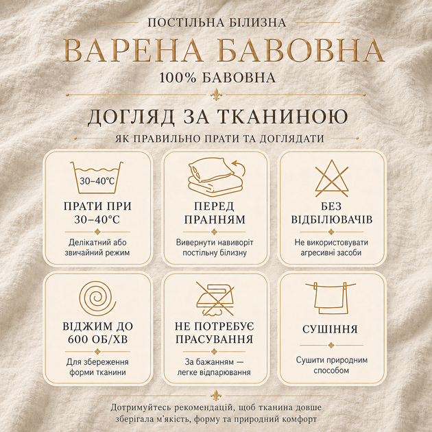 Постельное белье из вареного хлопка "Бежевый", полуторный комплект, 100% хлопок, 150×220 см - изображение 5