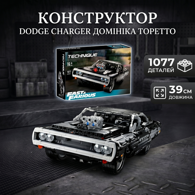 Конструктор Technic Dom's Dodge Charger, 1077 деталей - зображення 2