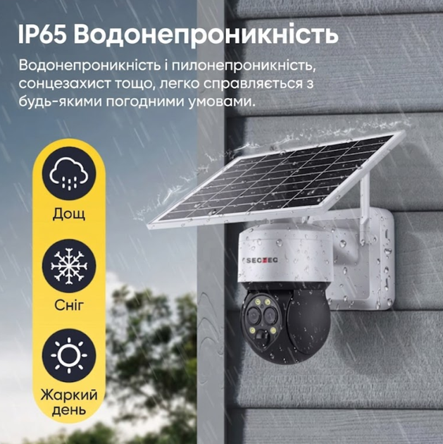 Уличная 4G автономная камера Sectec ST-557-6M-12X-4G-EU зум с сим-картой и солнечной панелью - изображение 8