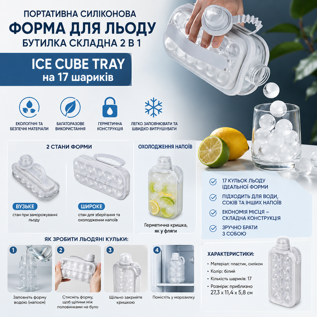 Портативна силіконова форма для льоду пляшка складана 2 в 1 ICE CUBE TRAY на 17 кульок - изображение 9