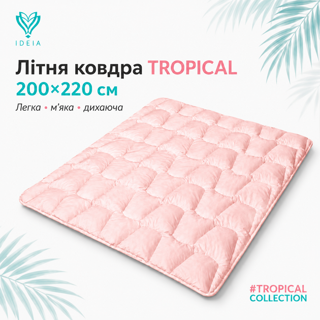 Ковдра літня IDEIA TROPICAL 200х220 см гіпоалергенна зі штучним пухом пудра (8-36698*002) - зображення 3