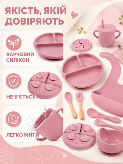 Набор детской силиконовой посуды 8 предметов розовый на присосках для первого прикорма (49676026) - изображение 6