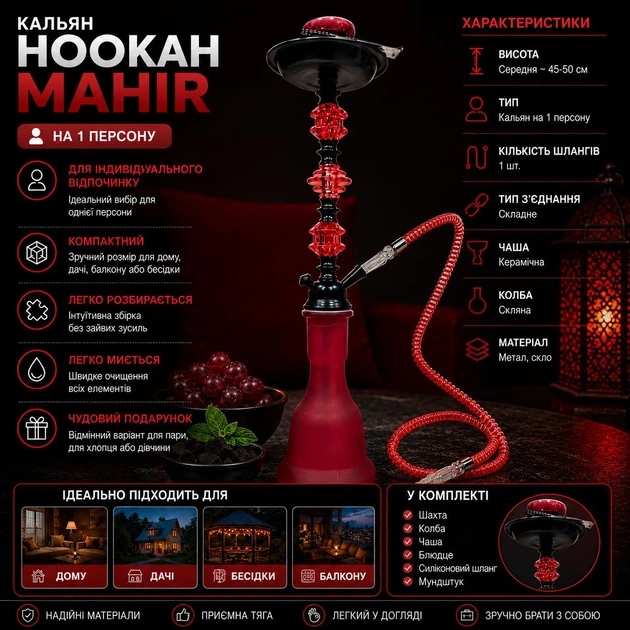 Кальян Hookah Mahir Red высотой 55 см на 1 персону - изображение 3