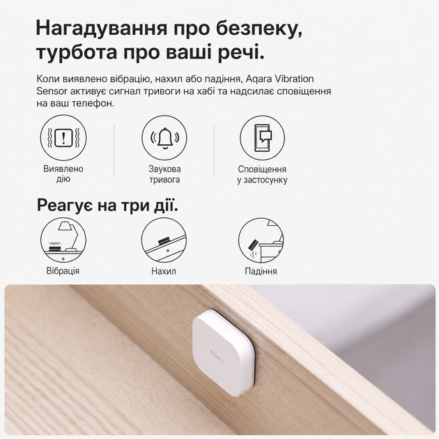 Датчик вібрації Xiaomi Aqara Vibration Sensor - изображение 2