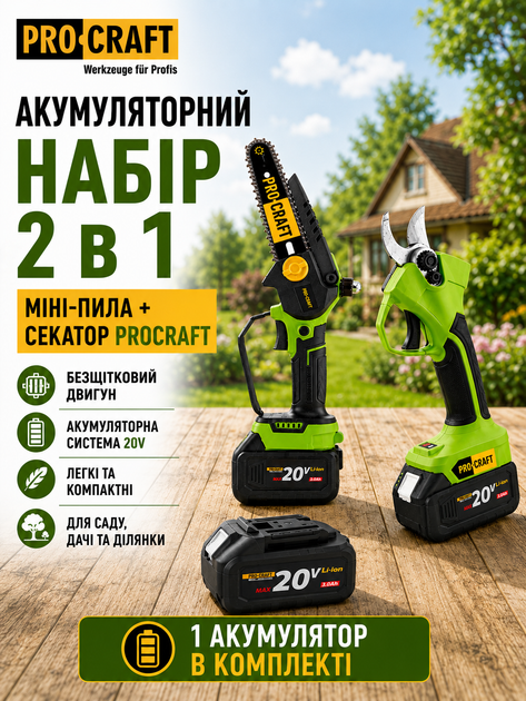 Акумуляторна міні пила 6 дюймів та секатор акумуляторний PROCRAFT Професійний набір для обрізання дерев ланцюгова електропила веткоріз на акумуляторі шина 15см електросекатор гілкоріз 1АКБ 3Аг - Фото 1 Акумуляторна міні пила 6 дюймів та секатор акумуляторний PROCRAFT Професійний набір для обрізання дерев ланцюгова електропила веткоріз на акумуляторі шина 15см електросекатор гілкоріз 1АКБ 3Аг - зображення 1
