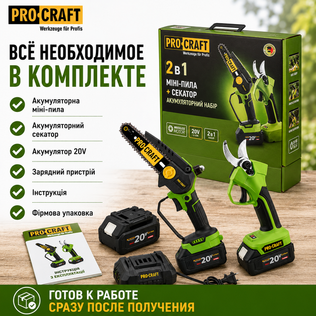 Акумуляторна міні пила 6 дюймів та секатор акумуляторний PROCRAFT Професійний набір для обрізання дерев ланцюгова електропила веткоріз на акумуляторі шина 15см електросекатор гілкоріз 1АКБ 3Аг - Фото 7 Акумуляторна міні пила 6 дюймів та секатор акумуляторний PROCRAFT Професійний набір для обрізання дерев ланцюгова електропила веткоріз на акумуляторі шина 15см електросекатор гілкоріз 1АКБ 3Аг - зображення 7