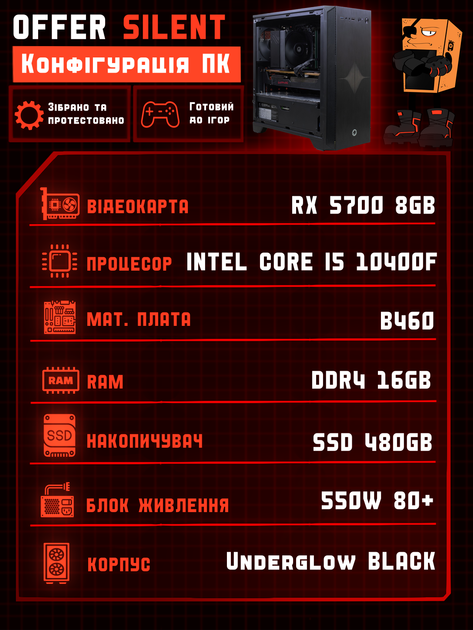 Игровой ПК Tera Offer Silent (RX 5700/i5 10400F/DDR4 16GB/SSD 480GB) - изображение 2
