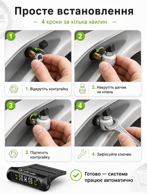 Система автоматичного контролю тиску та температури в шинах Wheel Kit на сонячній батареї із зовнішніми датчиками - зображення 4