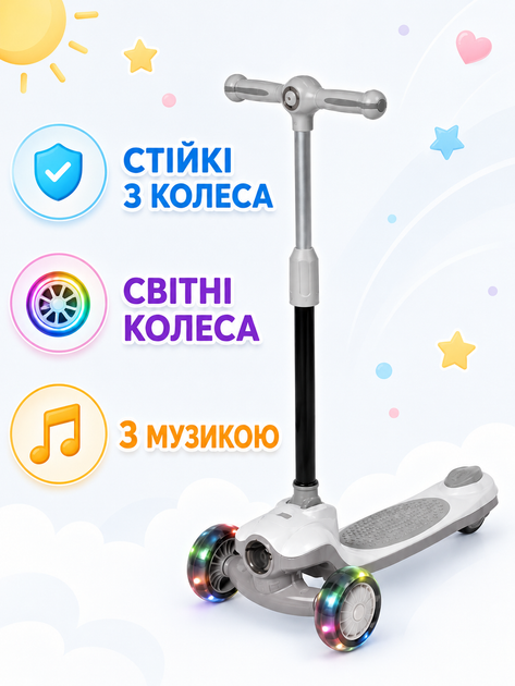 Детский трехколесный самокат белый складной с подсветкой колес музыкой регулируемым рулем и ножным тормозом (49675965) - изображение 7