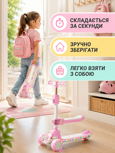 Дитячий триколісний самокат 2в1 рожевий складаний із сидінням підсвічуванням коліс музикою Bluetooth та регульованим кермом (49675957) - зображення 5