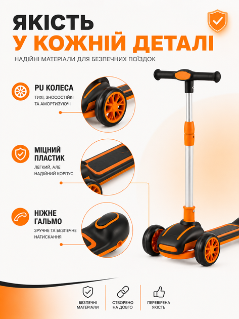 Детский трехколесный самокат черный/оранжевый с подсветкой колес музыкой складной регулируемый от 2 лет (49675950) - изображение 6