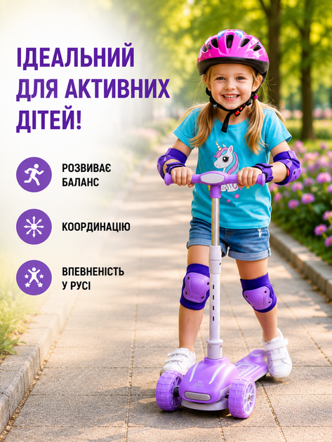 Дитячий триколісний самокат фіолетовий з підсвічуванням коліс музикою складаний регульований від 2 років (49675949) - зображення 4