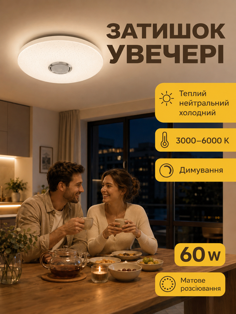 Светодиодная потолочная люстра-светильник RGB с Bluetooth колонкой и пультом (26276280) - изображение 8