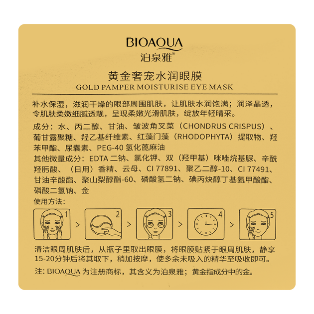 Патчі для шкіри навколо очей BioAqua Eye Mask Gold Pamper Moisturizing 60 шт. (BQY94834) - зображення 6