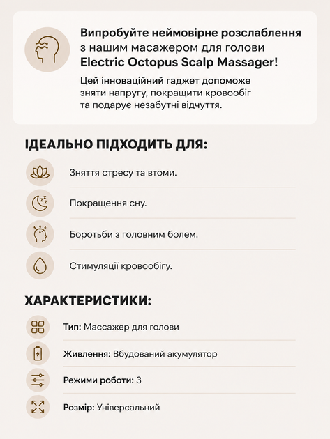 Електричний масажер для голови та тіла для розслаблення, зняття напруги та покращення кровообігу Reclaire - зображення 2