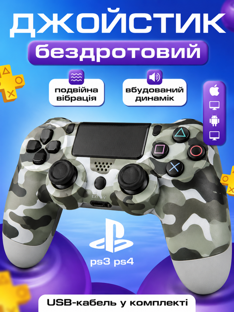 Джойстик бездротовий JoyPro із подвійною вібрацією + USB дата кабель сірий камуфляж (gamep4-d) - Фото 1 Джойстик бездротовий JoyPro із подвійною вібрацією + USB дата кабель сірий камуфляж (gamep4-d) - зображення 1