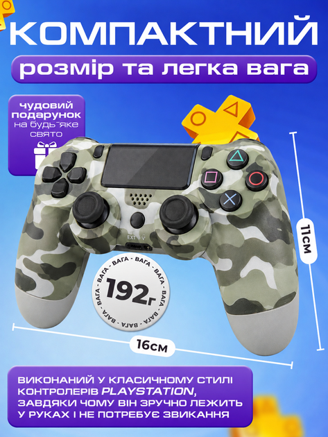Джойстик бездротовий JoyPro із подвійною вібрацією + USB дата кабель сірий камуфляж (gamep4-d) - Фото 2 Джойстик бездротовий JoyPro із подвійною вібрацією + USB дата кабель сірий камуфляж (gamep4-d) - зображення 2