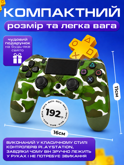 Джойстик беспроводной JoyPro с двойной вибрацией + USB дата кабель зелений камуфляж (gamep4-c) - изображение 4