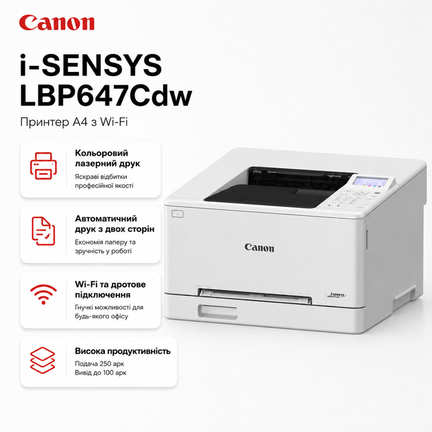 Принтер Canon i-SENSYS LBP647Cdw з Wi-Fi цветной лазерный A4 (6929C001) - изображение 10