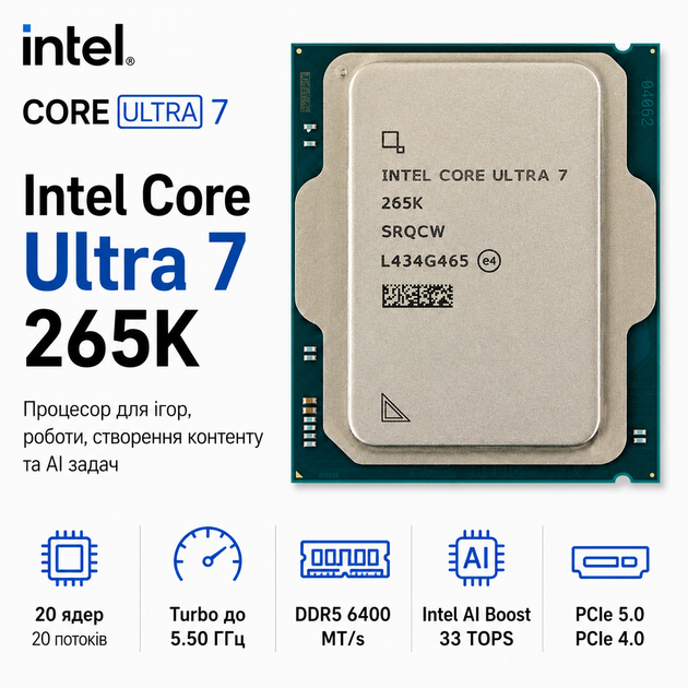 Процессор Intel Core Ultra 7 265K s1851 3.9GHz 20C/20T 125W BOX (BX80768265K) - изображение 2