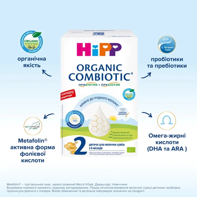 Дитяча суміш HiPP Organic Combiotic 2 900 г (1031101) - зображення 6