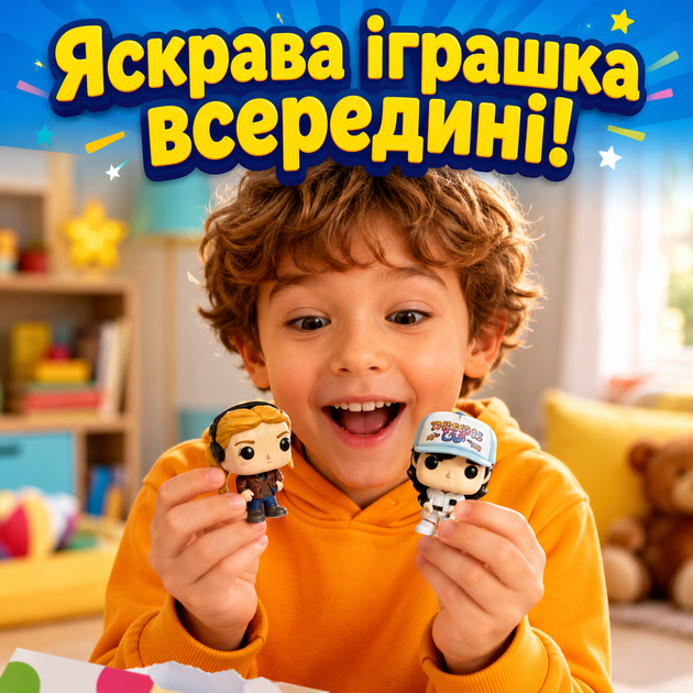 Шоколадные яйца Kinder Joy Funko Stranger Things 6 шт по 20 г набор с кремовым десертом и игрушкой - изображение 4