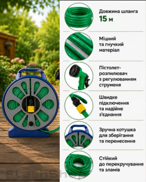 Шланг садовий на котушці 15 м з пістолетом-розпилювачем (7 режимів поливу) - зображення 2