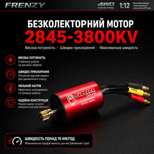 Радіокерована машинка HOSHI N517A FRENZY 1:12 4WD Brushless на пульті керування до 70 км/год, RC позашляховик, Hobbywing, RTR - зображення 7
