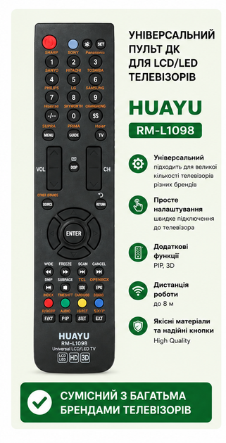 Універсальний пульт дистанційного керування HUAYU RM-L1098 для LCD та LED телевізорів - зображення 2