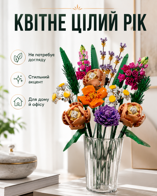 Конструктор 756 деталів конструкторний набір квітів з блоків подарунок для дітей і дорослих декоративна квітка декор для дому інтер’єру офісу сувенір набір творчості (111284) - зображення 5