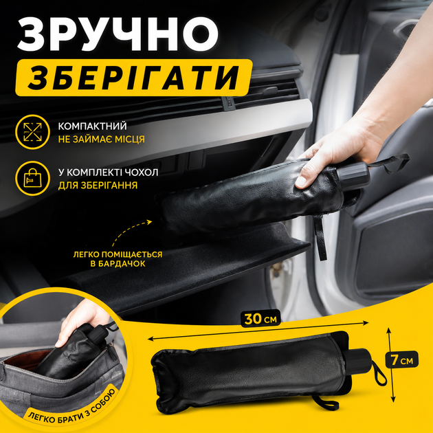 Солнцезащитный зонтик на лобовое стекло для авто козырёк экран отражающая фольгированная автошторка зонт шторка автомобильная защита от солнца в машину - изображение 3
