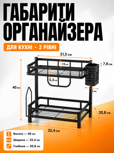 Сушарка для посуду настільна двоярусна з тримачем чорна (26276272) - зображення 3
