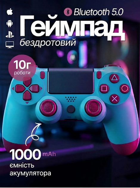 Бездротовий геймпад Бірюзовий для PS4, ПК, Android, iOS — Універсальний Bluetooth джойстик з вібрацією та сенсором - Фото 1 Бездротовий геймпад Бірюзовий для PS4, ПК, Android, iOS — Універсальний Bluetooth джойстик з вібрацією та сенсором - изображение 1