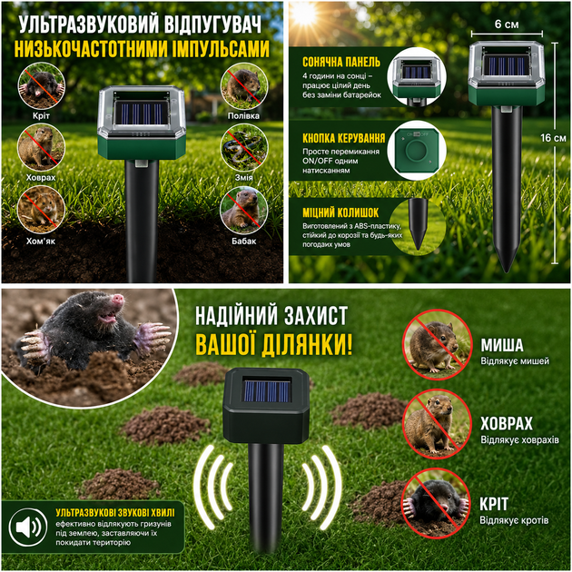 Ультразвуковый отпугиватель кротов, мышей, змей на солнечной батарее, квадратная форма, 2шт в упаковке - изображение 2