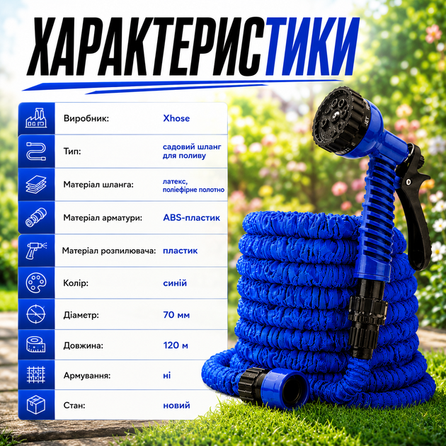 Шланг для поливу XHose - Фото 4 Шланг для поливу XHose - изображение 4