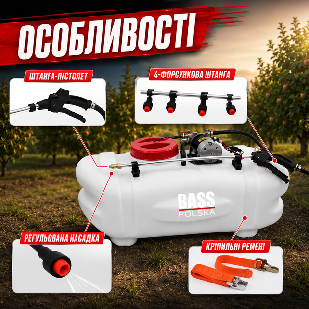 Аккумуляторный опрыскиватель Bass 60 л - изображение 4