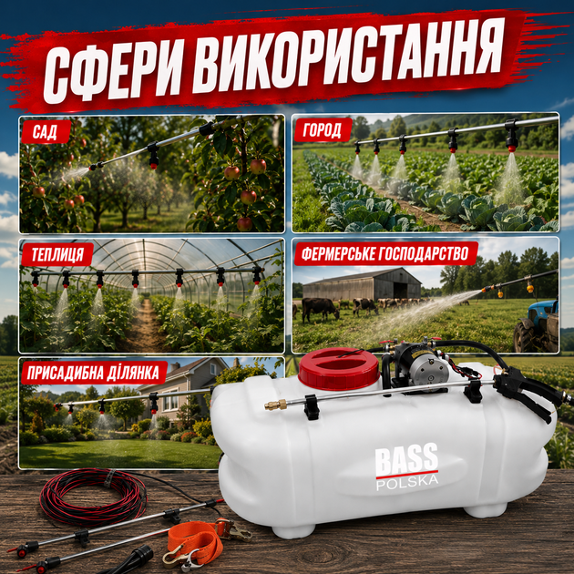Аккумуляторный опрыскиватель Bass 60 л - изображение 7