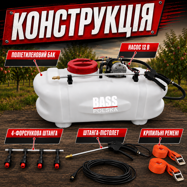 Аккумуляторный опрыскиватель Bass 60 л - изображение 8