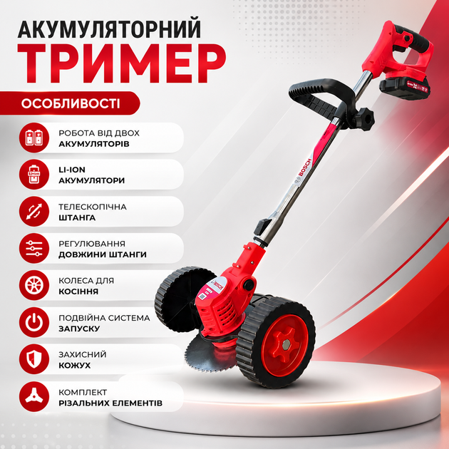 Акумуляторний тример із колесами Bosch Easy 23-045 - зображення 4