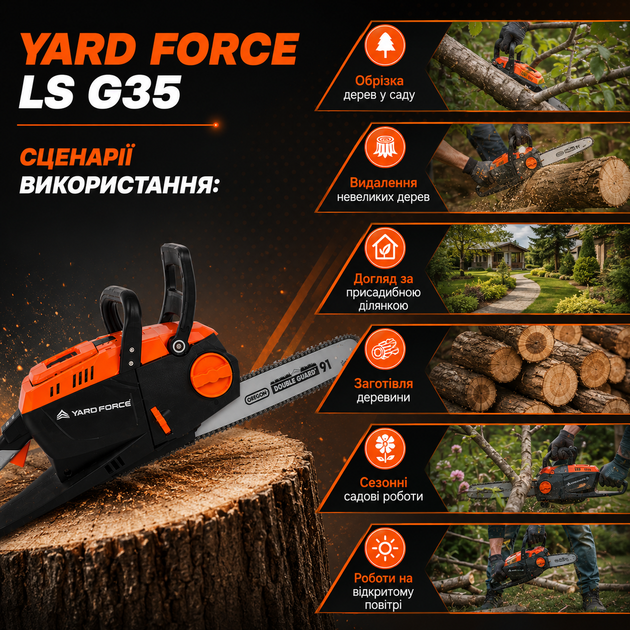 Аккумуляторная цепная пила YARD FORCE LS G35, шина 35 см - Фото 8 Аккумуляторная цепная пила YARD FORCE LS G35, шина 35 см - изображение 8